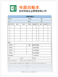 乌后旗记账报税